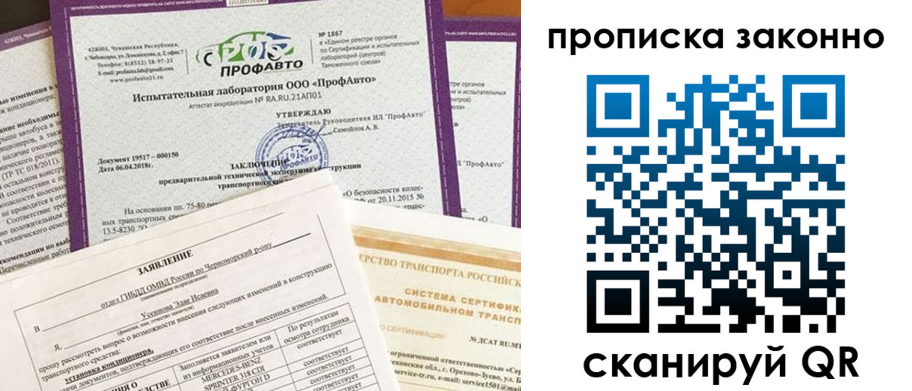 временная регистрация собственник в Карабаше