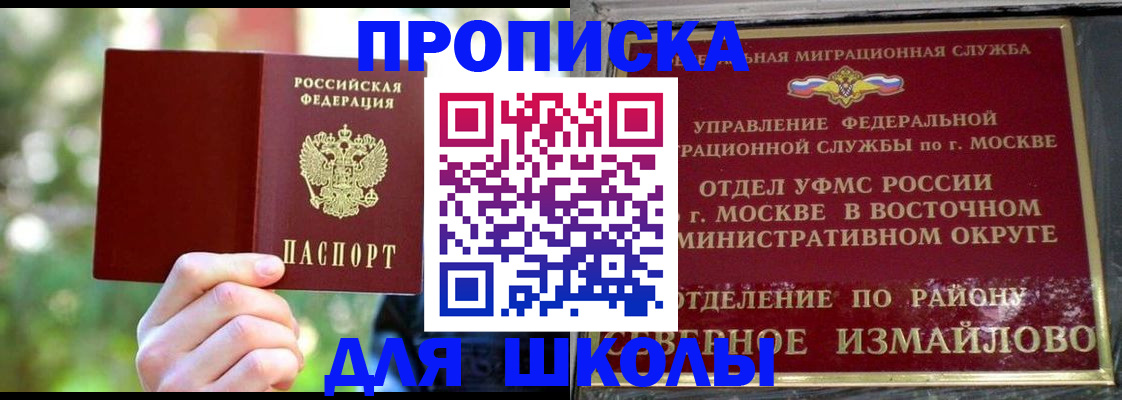временная регистрация купить в Карабаше