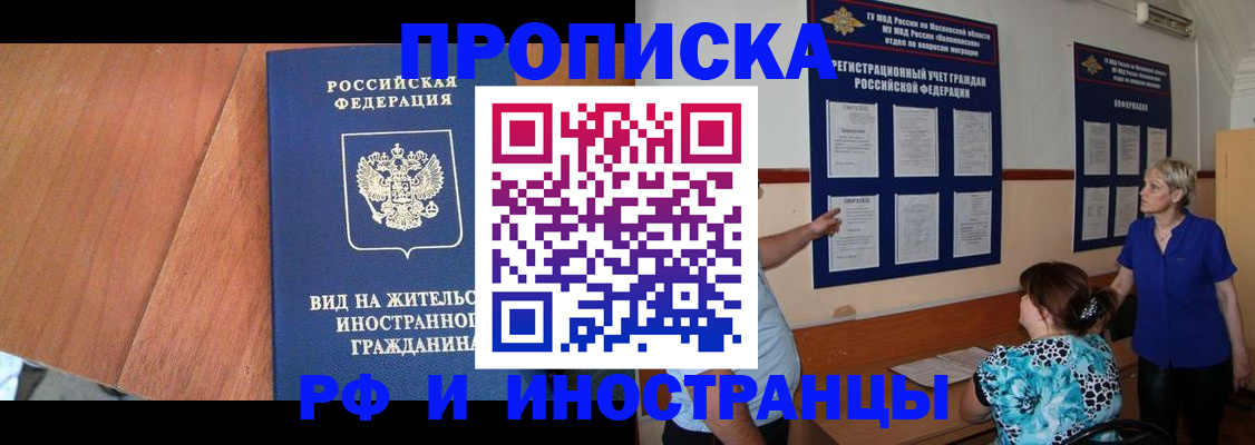 временная регистрация для всех в Карабаше