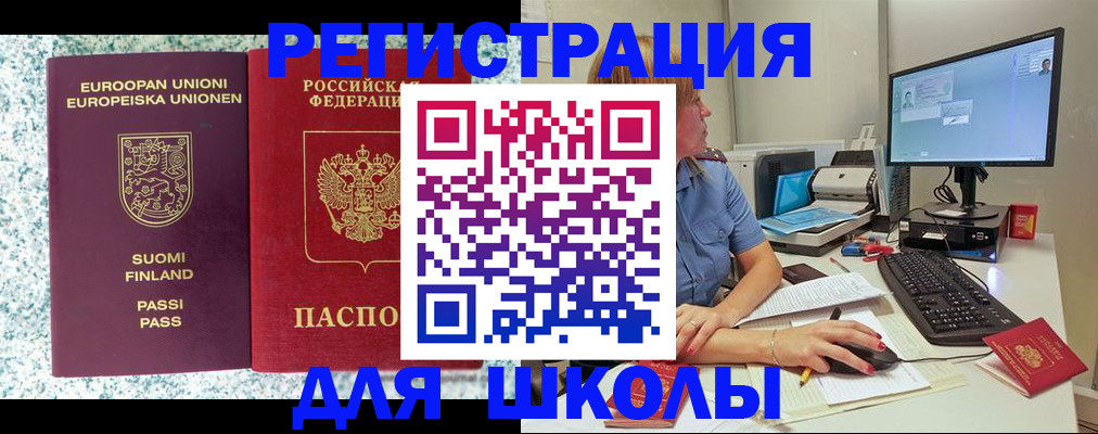 временная регистрация надежно в Карабаше