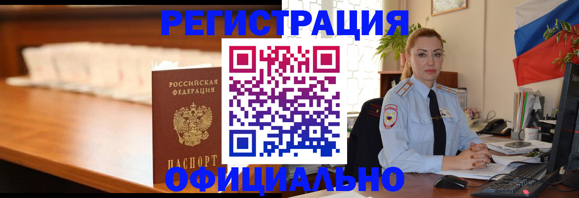 регистрация в Карабаше