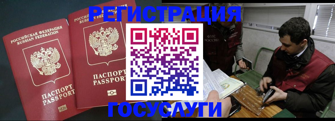 прописка паспорт в Карабаше