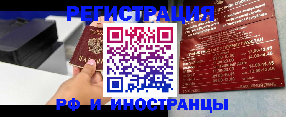 прописка штамп в Карабаше