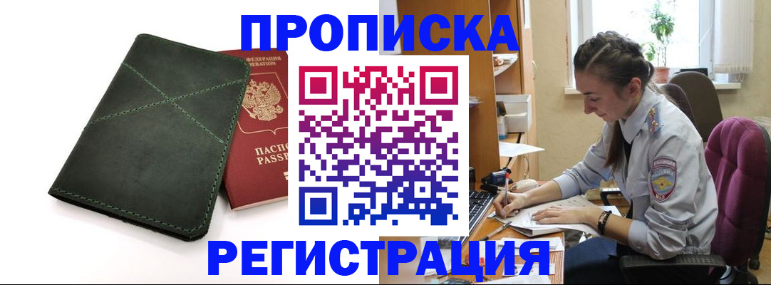 регистрация для дет. сада в Карабаше