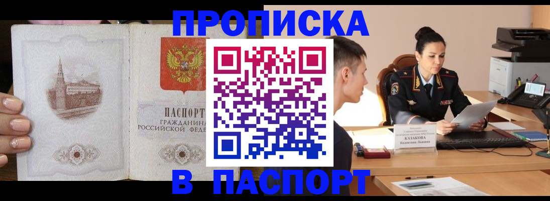 временная регистрация поиск в Карабаше