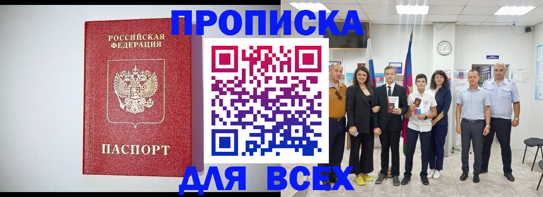 временная регистрация надежно в Карабаше