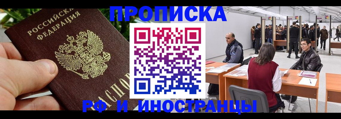 прописка штамп в Карабаше