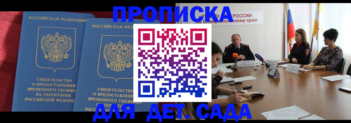 временная регистрация госуслуги в Карабаше